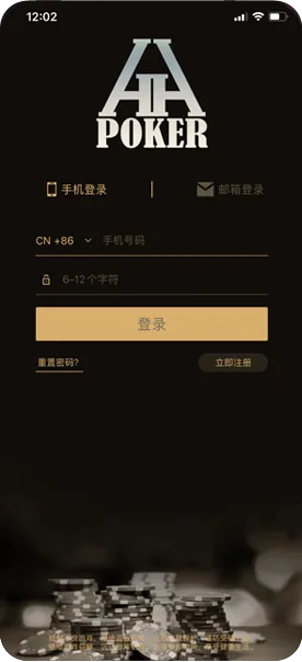 德扑圈扑克poker下载